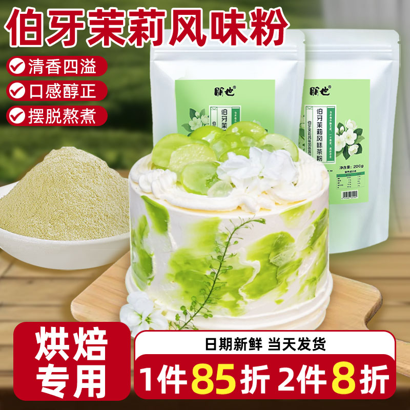 伯牙绝弦粉蛋糕瑞士卷烘焙专用粉