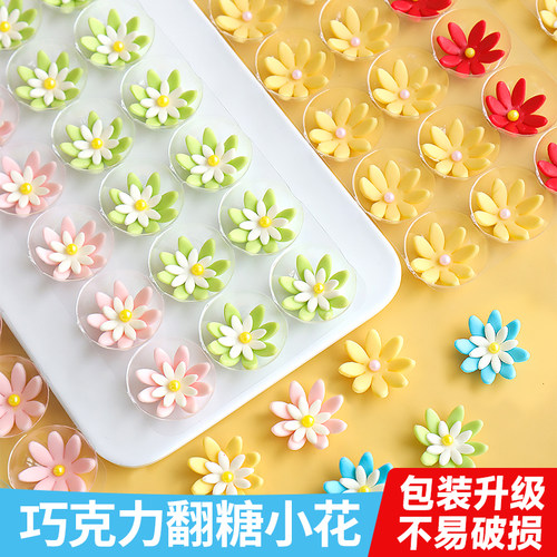 巧克力翻糖小花摆件西点烘焙原料