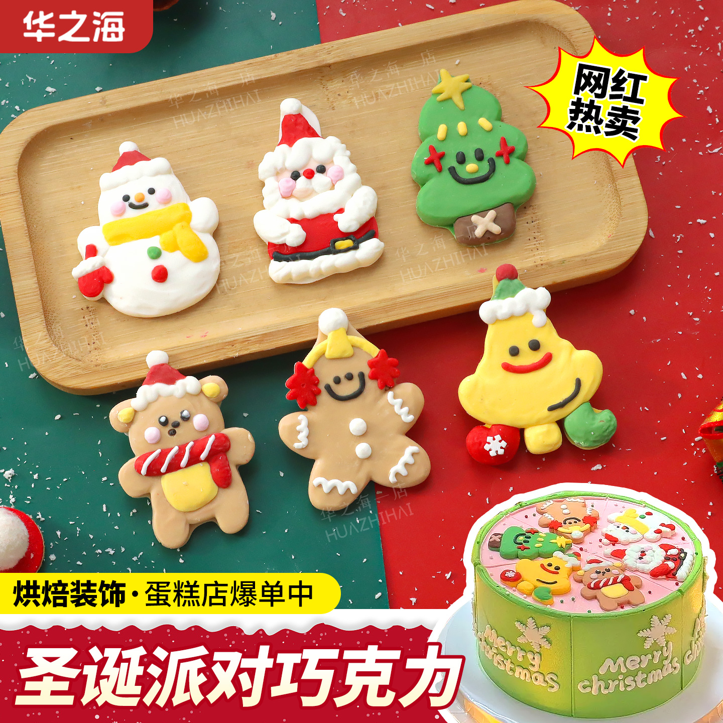 圣诞巧克力蛋糕装饰成品摆件老人树雪人姜饼人平安夜甜品烘焙商用