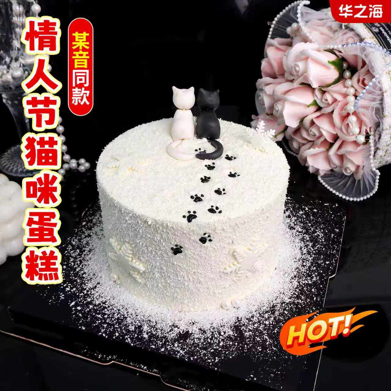 2026情人节蛋糕装饰立体黑白猫咪椰蓉粉翻糖雪花情侣纪念甜品装扮,节庆用品/礼品,蛋糕/烘焙装饰用品,淘宝优惠券,粉丝福利购,淘宝优惠卷