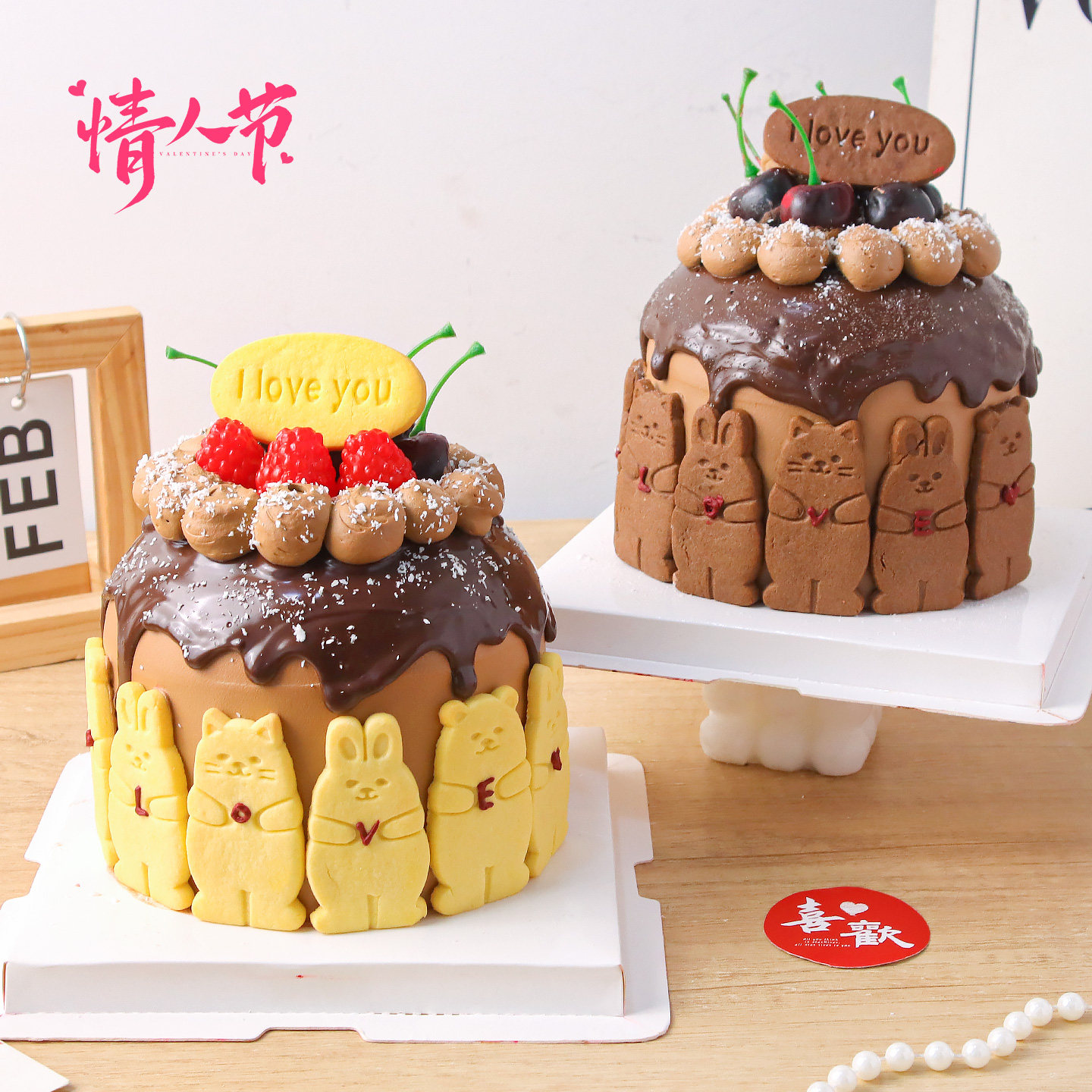 情人节装饰蛋糕熊兔饼干我爱你爱心插牌情侣告白纪念节日甜品装扮,节庆用品/礼品,节日装扮用品,淘宝优惠券,粉丝福利购,淘宝优惠卷