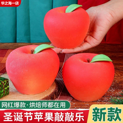 圣诞苹果巧克力空壳成品敲敲乐