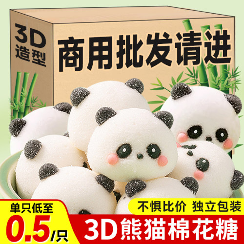 熊猫棉花糖蛋糕装饰箱装批发商用