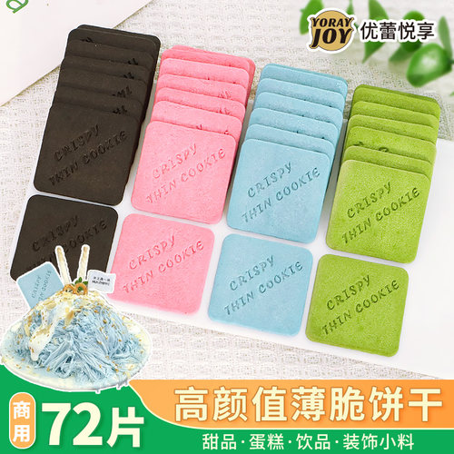 优蕾悦享蓝色饼干酸奶碗配料