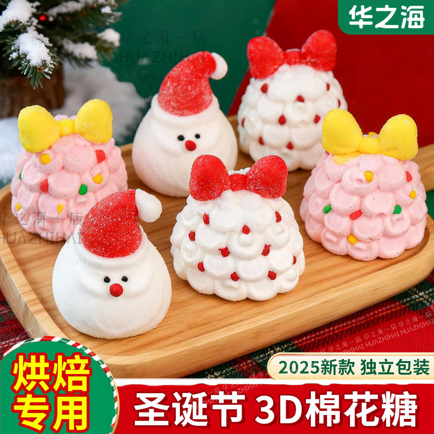 圣诞棉花糖蛋糕装饰摆件圣诞老人许愿树立体糖果软糖甜品烘焙点缀