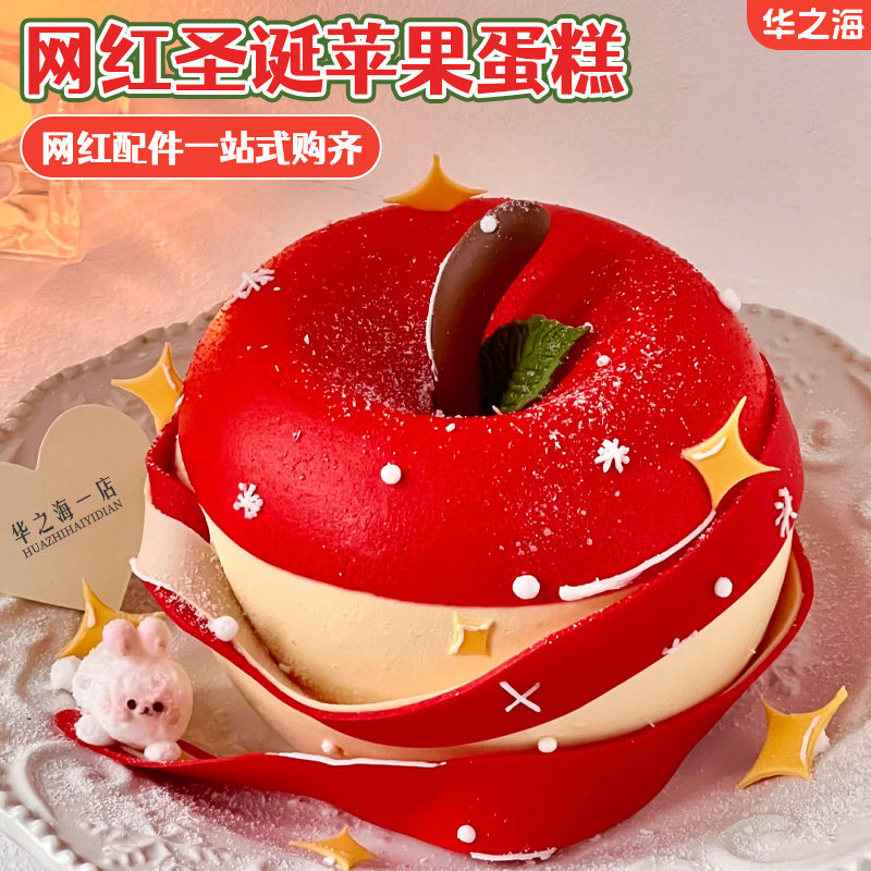 网红圣诞蛋糕装饰苹果杆叶子梗巧克力翻糖四角星摆件节日烘焙点缀,零食/坚果/特产,巧克力制品,淘宝优惠券,粉丝福利购,淘宝优惠卷