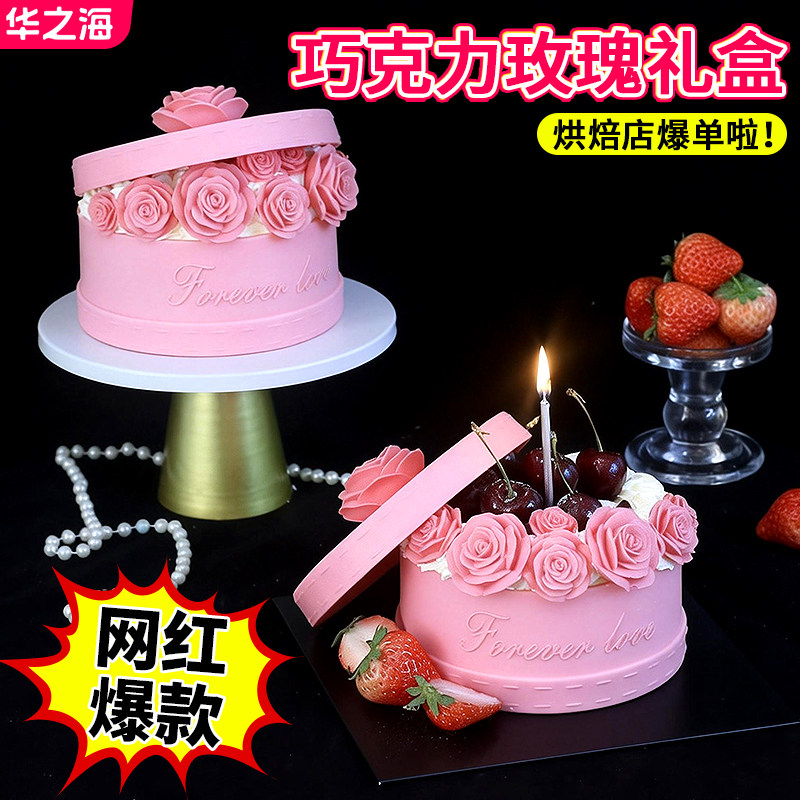网红玫瑰花礼盒巧克力成品情人节蛋糕装饰永恒的爱情表白甜品配件