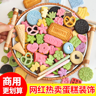 蛋糕装饰饼干混合装生日烘焙点缀纸杯甜品插件冰淇淋热奶宝插牌