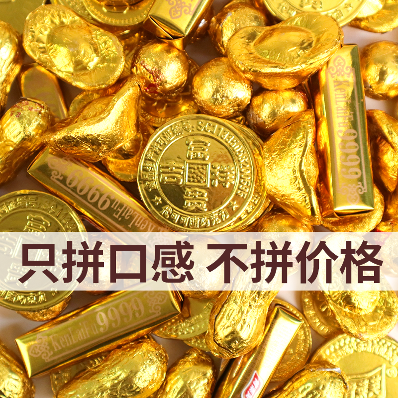 巧克力金币元宝生日蛋糕装饰