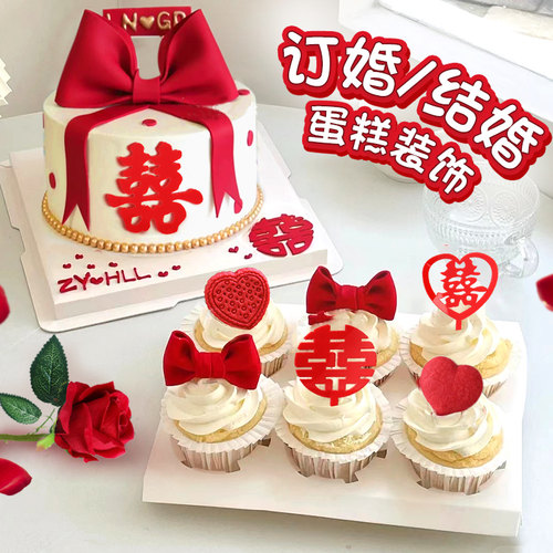 订婚结婚蛋糕装饰甜品台摆件配件