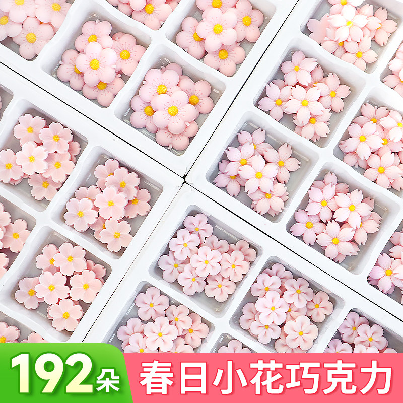 樱花巧克力蛋糕装饰品翻糖小花粉色立体桃花提拉米苏甜品烘焙点缀