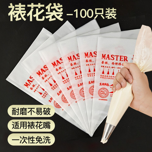 奶油蛋糕烘焙一次性裱花袋食品级