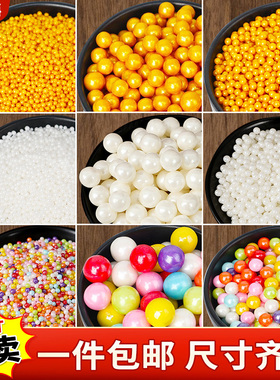 糖珠蛋糕装饰混合14mm500g珍珠糖金色彩糖豆片可食用烘焙甜品装扮