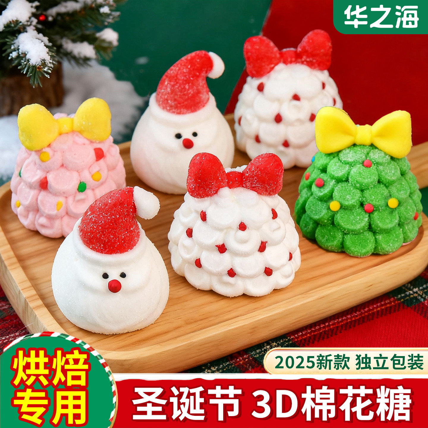 圣诞棉花糖蛋糕装饰摆件圣诞老人许愿树立体糖果软糖甜品烘焙点缀