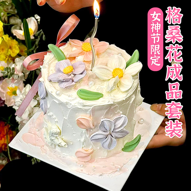 母亲节蛋糕装饰格桑花刮刀花配件