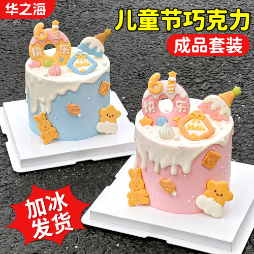 六一儿童节蛋糕装饰巧克力套装