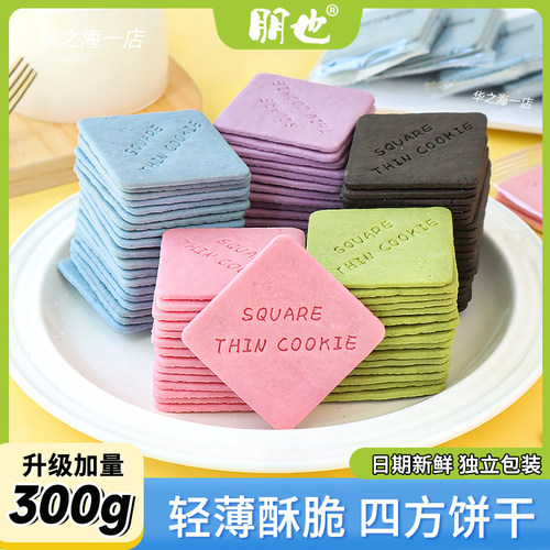 朋也四方饼干蛋糕装饰酸奶碗配料