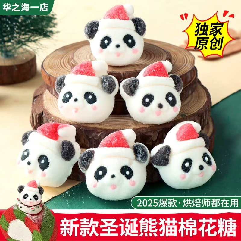 圣诞节立体熊猫棉花糖蛋糕装饰