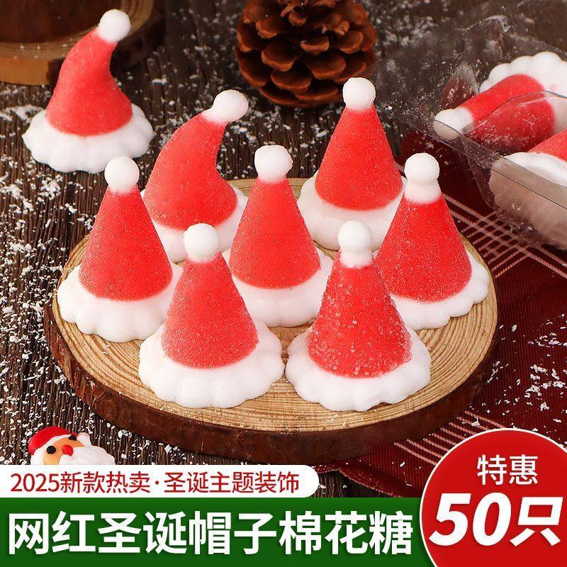 网红圣诞帽子棉花糖蛋糕装饰摆件3D立体红色小帽子软糖果甜品装扮
