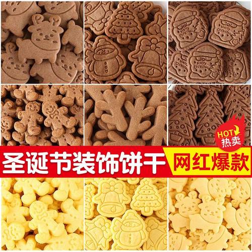 圣诞蛋糕装饰姜饼人圣诞老人饼干