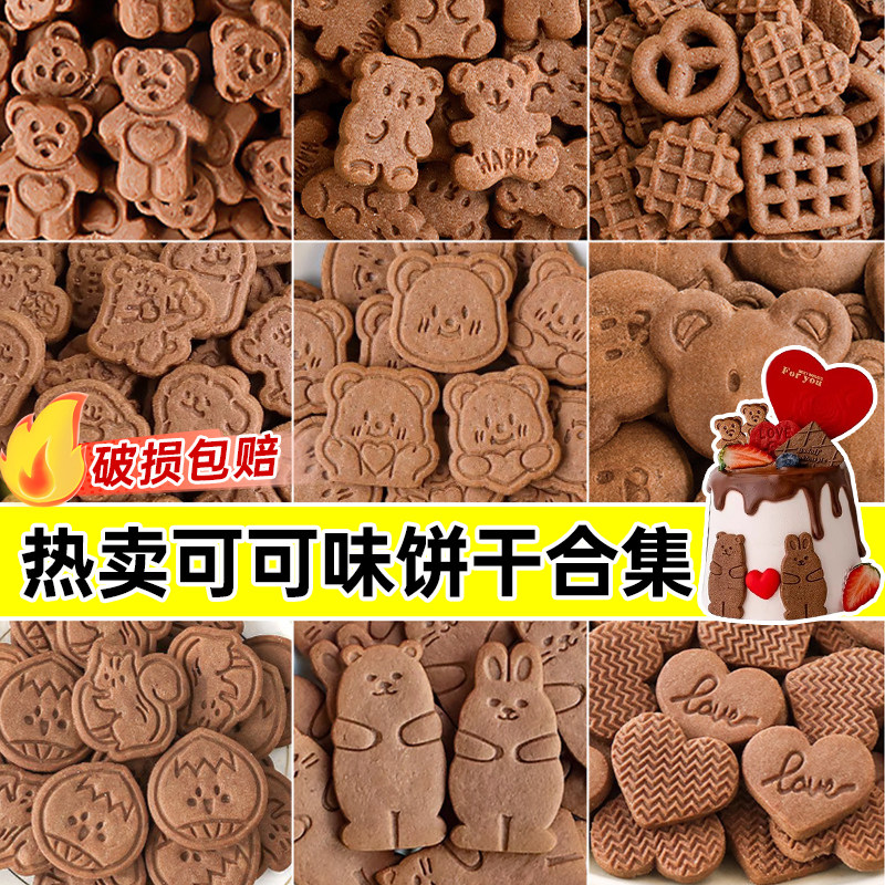 小熊饼干蛋糕装饰摆件情人节卡通爱心可可味点缀纸杯甜品烘焙插件