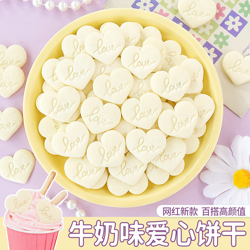 饼干蛋糕装饰白色爱心摆件心形插牌可食用订婚纸杯甜品台烘焙点缀