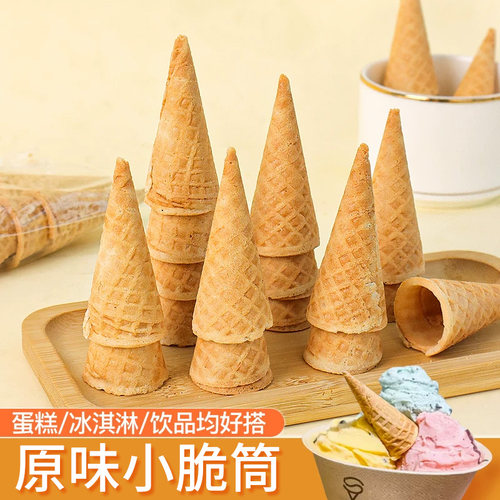冰激凌脆筒绵绵冰雪花怪装饰