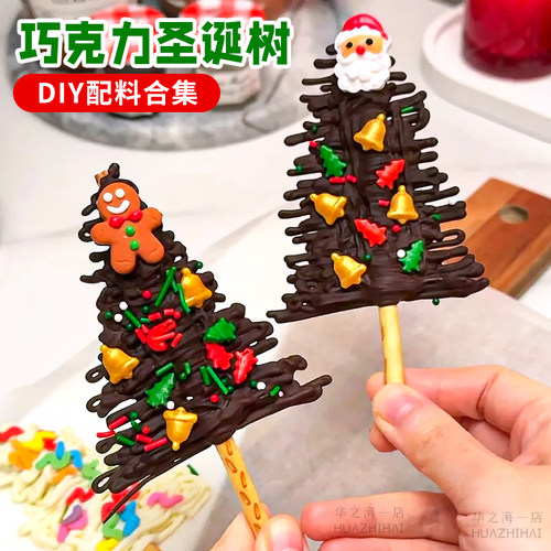 DIY圣诞礼物巧克力圣诞树