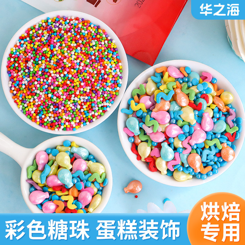 彩色糖珠蛋糕装饰气球彩带切片糖针儿童节纸杯生日甜品烘焙点缀,粮油调味/速食/干货/烘焙,其它原料,淘宝优惠券,粉丝福利购,淘宝优惠卷