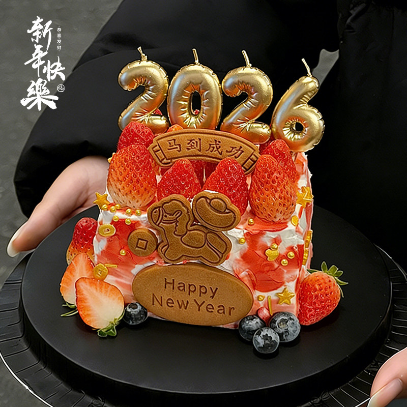 跨年蛋糕装饰饼干happynewyear马上有钱插牌2026元旦新年甜品点缀,节庆用品/礼品,蛋糕/烘焙装饰用品,淘宝优惠券,粉丝福利购,淘宝优惠卷