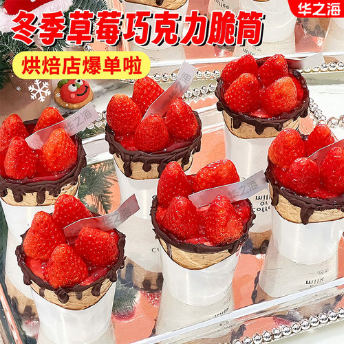 饼干杯可食用脆皮燕麦杯子可食用