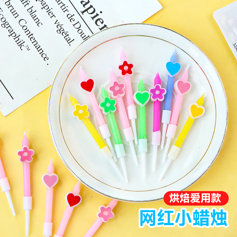网红可爱花朵爱心直杆生日蜡烛