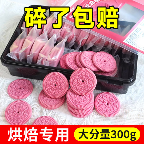 蛋糕装饰粉色大圆饼干盒装