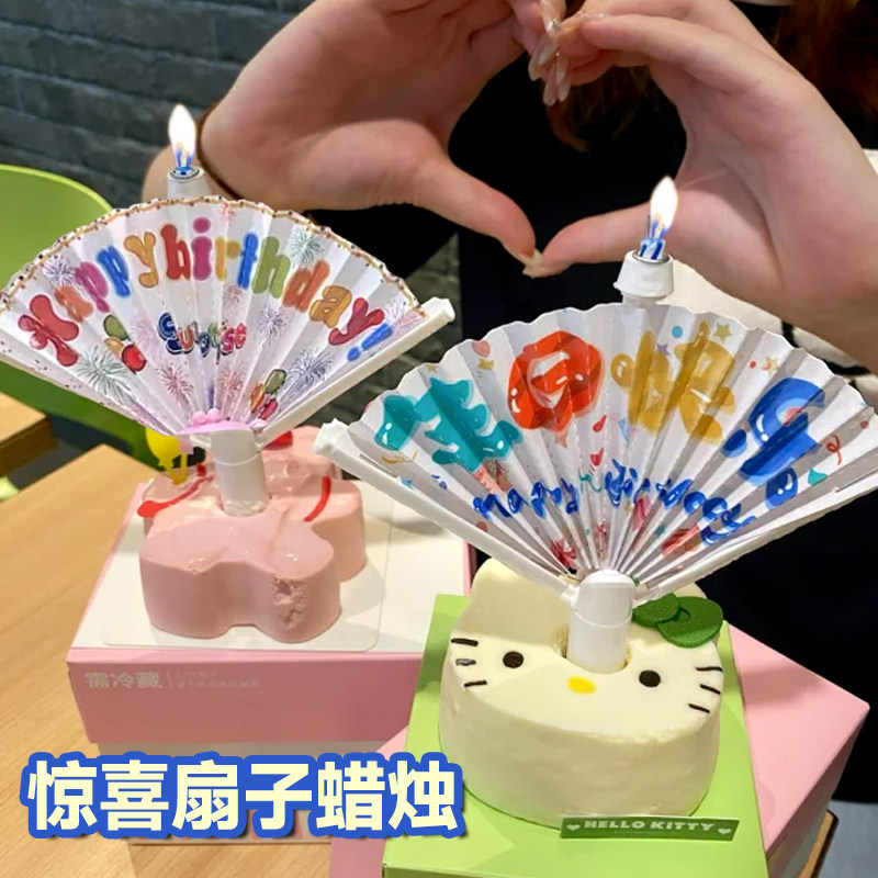 生日氛围感道具惊喜蜡烛扇子横幅蛋糕装饰创意派对装扮小红书同款,节庆用品/礼品,蜡烛,淘宝优惠券,粉丝福利购,淘宝优惠卷