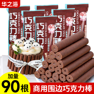 飾擺件涂層夾心餅干棒米果棒生日甜品點綴 靈光巧克力棒熊貓蛋糕裝