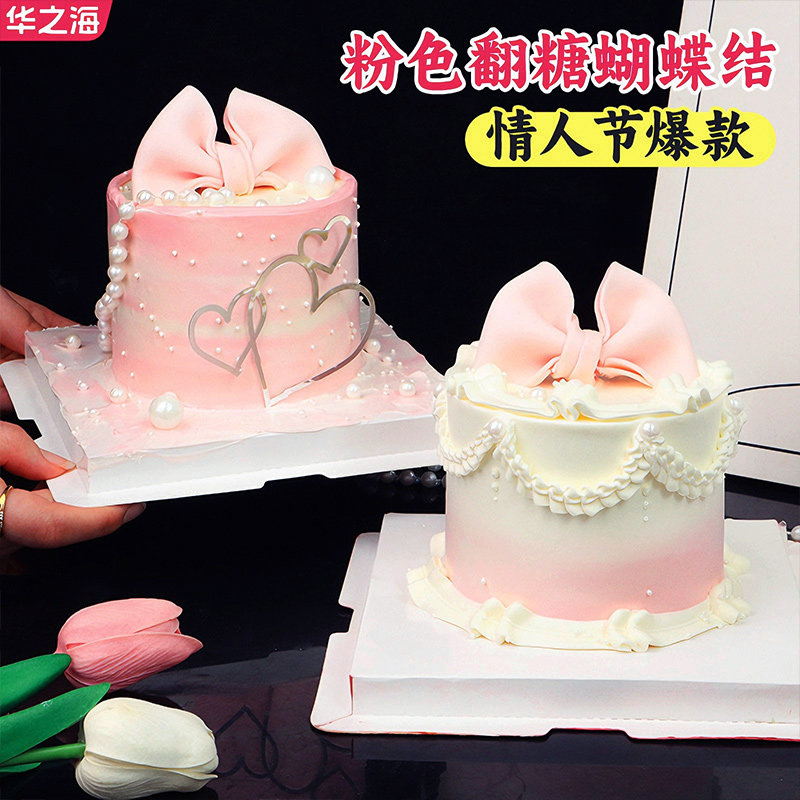 情人节蛋糕装饰粉色翻糖蝴蝶结成品摆件珍珠链条生日甜品烘焙点缀,节庆用品/礼品,蛋糕/烘焙装饰用品,淘宝优惠券,粉丝福利购,淘宝优惠卷