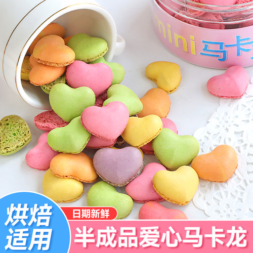 迷你爱心马卡龙法式甜品饮品摆件