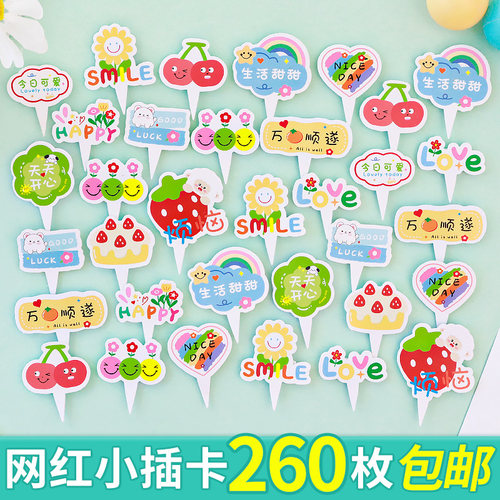 网红蛋糕装饰插件甜品烘焙点缀