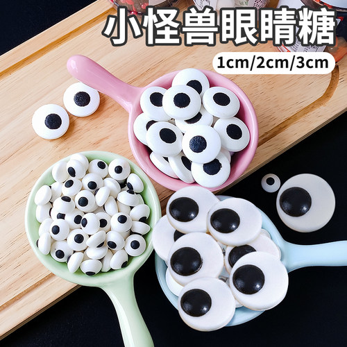 网红眼睛糖珠巧克力甜品装饰