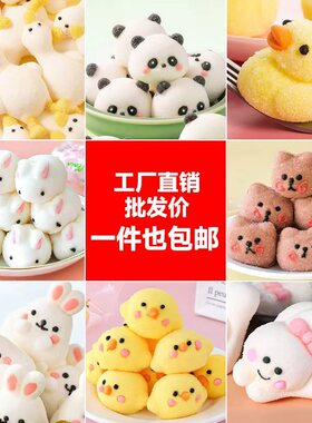 熊猫棉花糖儿童节蛋糕装饰3d小黄躺平鸭卡通动物冰淇淋甜品摆件