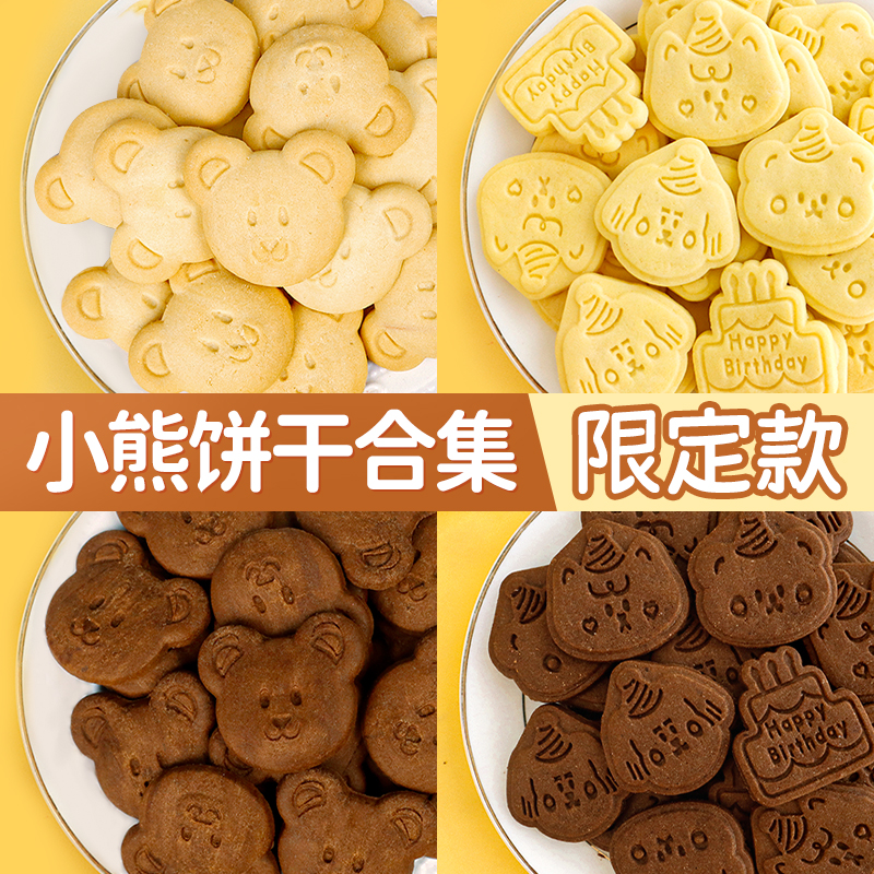 小熊饼干蛋糕装饰栗子松鼠巧克力