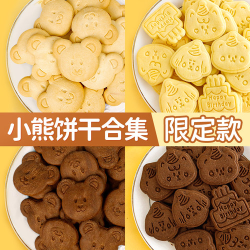 小熊饼干蛋糕装饰摆件巧克力曲奇