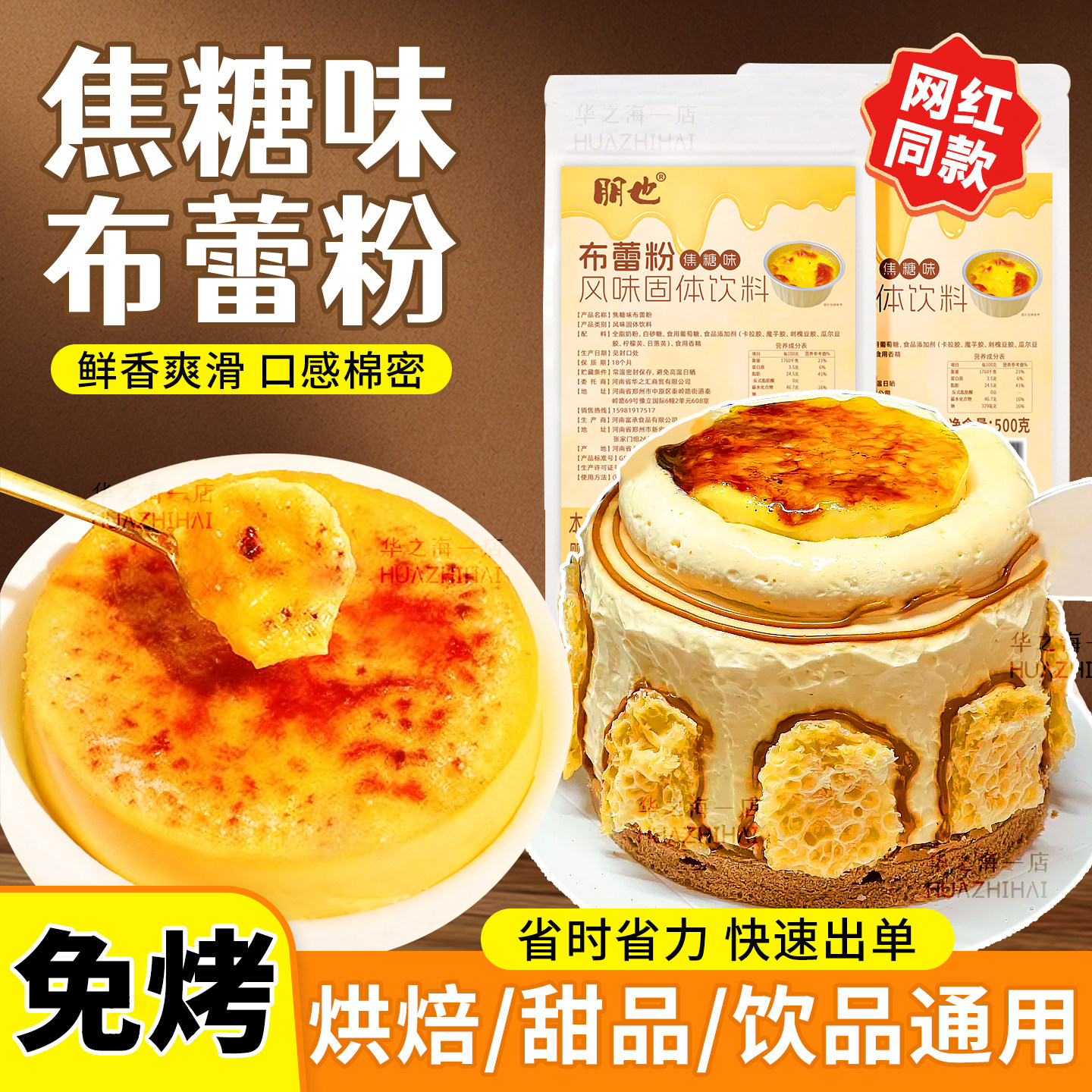 焦糖布蕾粉奶皮子蛋糕装饰夹心原材料布丁粉奶茶网红甜品烘焙点缀,粮油调味/速食/干货/烘焙,果冻/布丁粉,淘宝优惠券,粉丝福利购,淘宝优惠卷