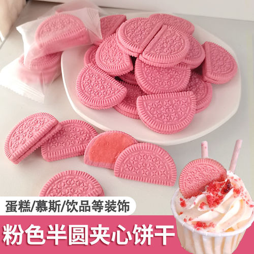 粉色半圆夹心饼干蛋糕装饰摆件