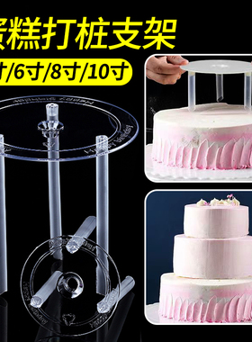 双层蛋糕打桩支架蛋糕支撑架多层打桩垫片隔空悬浮打桩吸管固定架