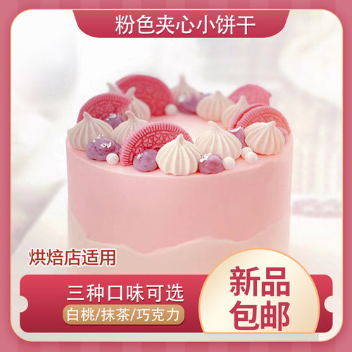粉色樱花夹心饼干蛋糕装饰摆件