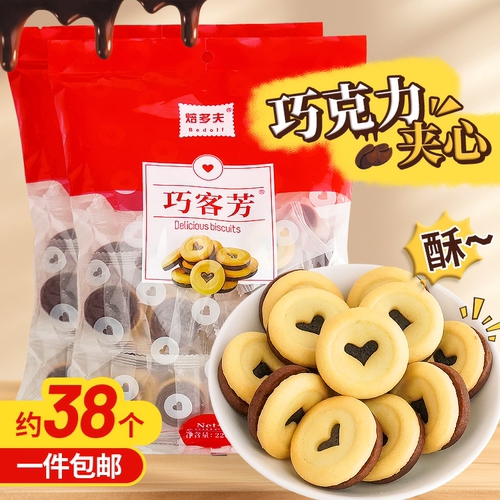 网红巧客芳蛋糕装饰饼干爱心摆件