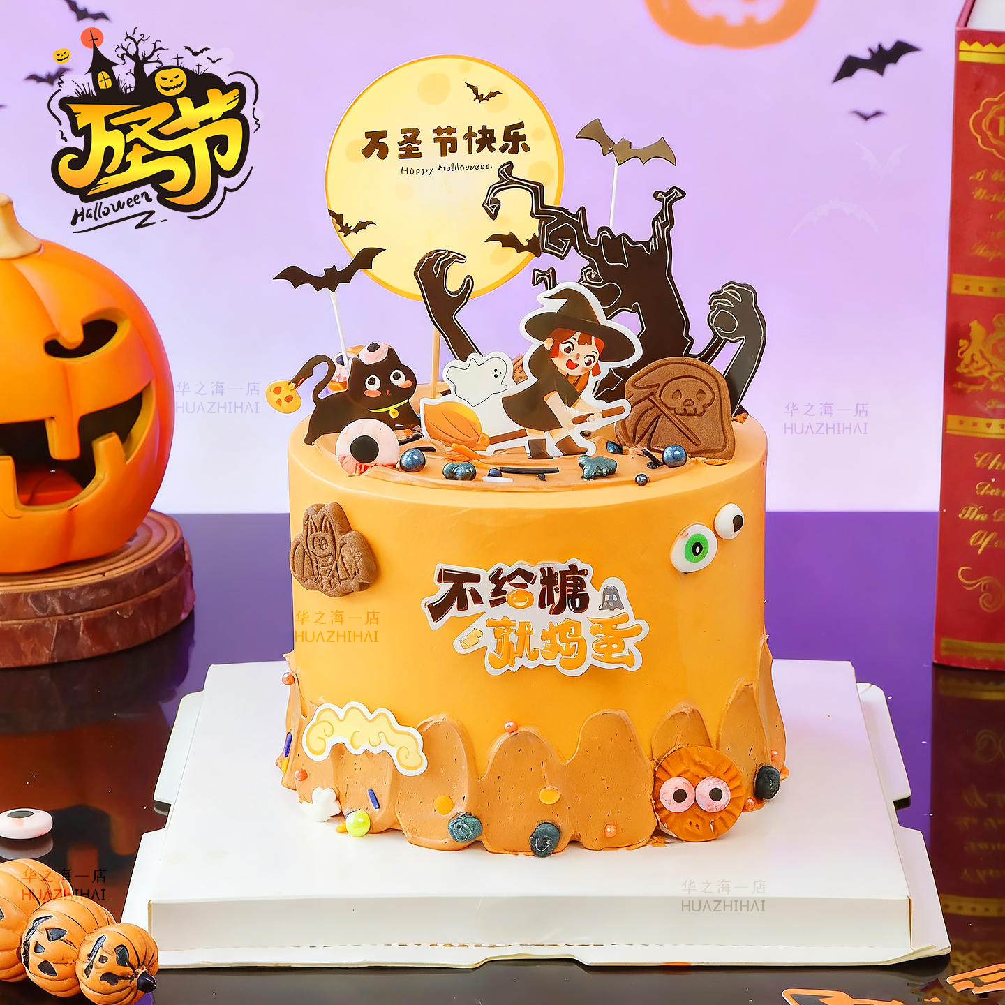万圣节蛋糕装饰插件蝙蝠幽灵插牌