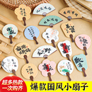 饰摆件新中式 网红国风扇子插件蛋糕装 冰淇淋雪花冰纸杯甜品插牌