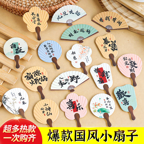 新中式国风迷你扇子甜品装饰摆件